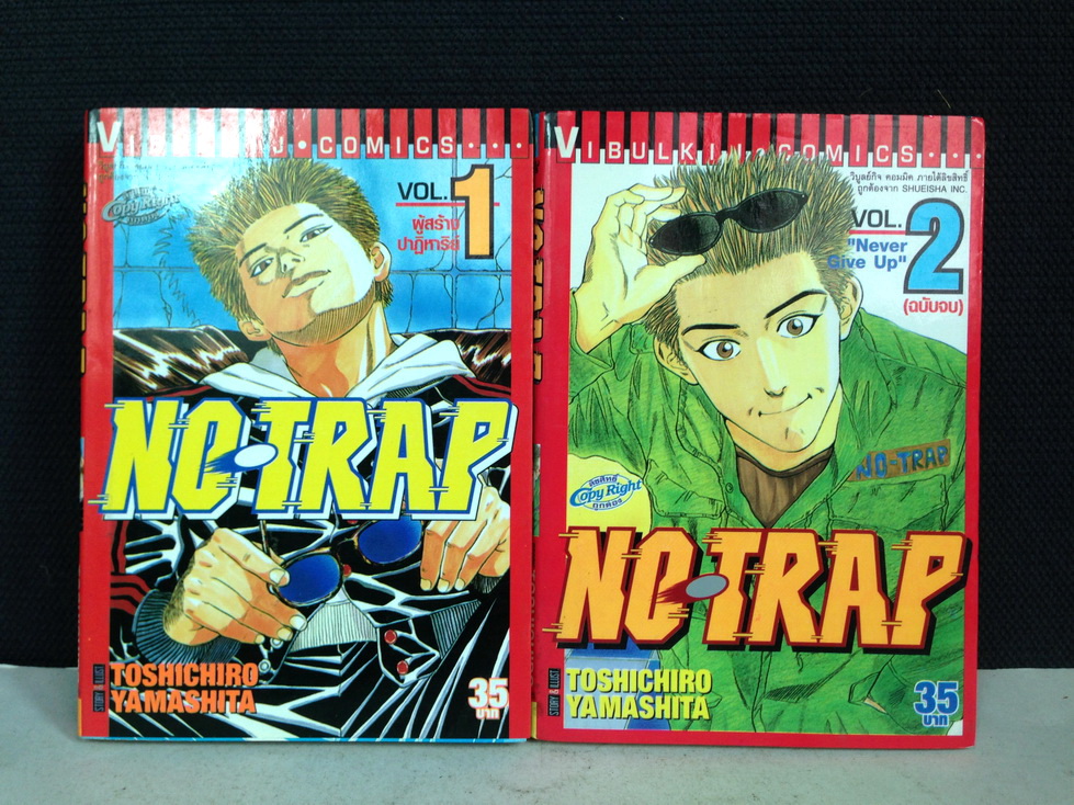 No-trap 2 เล่มจบ