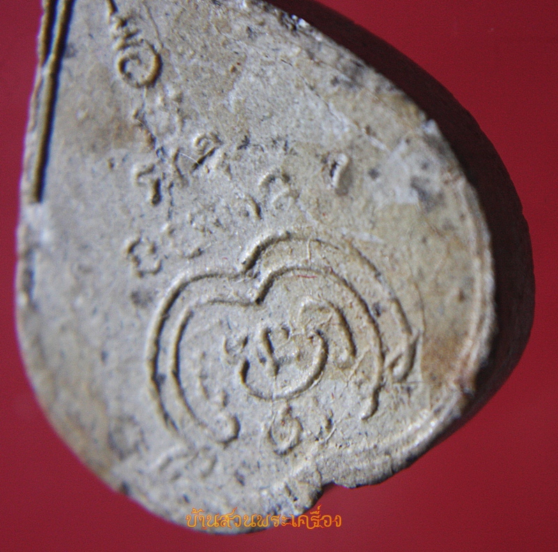 พระผง ใบโพธิ์ ธรรมจักร อิ โธ ติ โส ตุ อิ โธ ตุ โส ติ