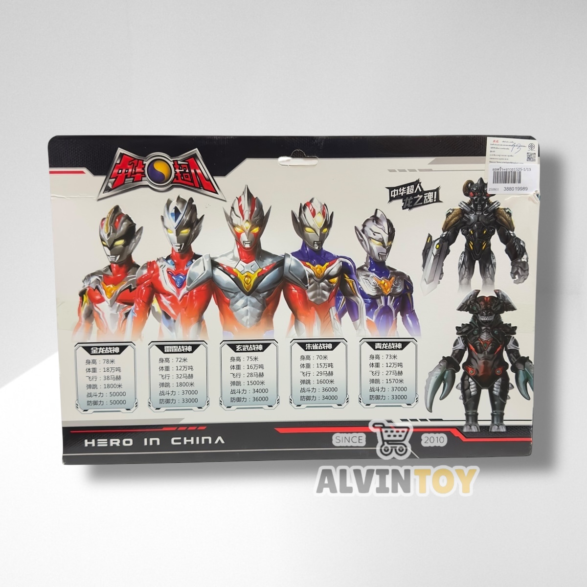 โมเดล Ultraman - อุลตร้าแมน AL7