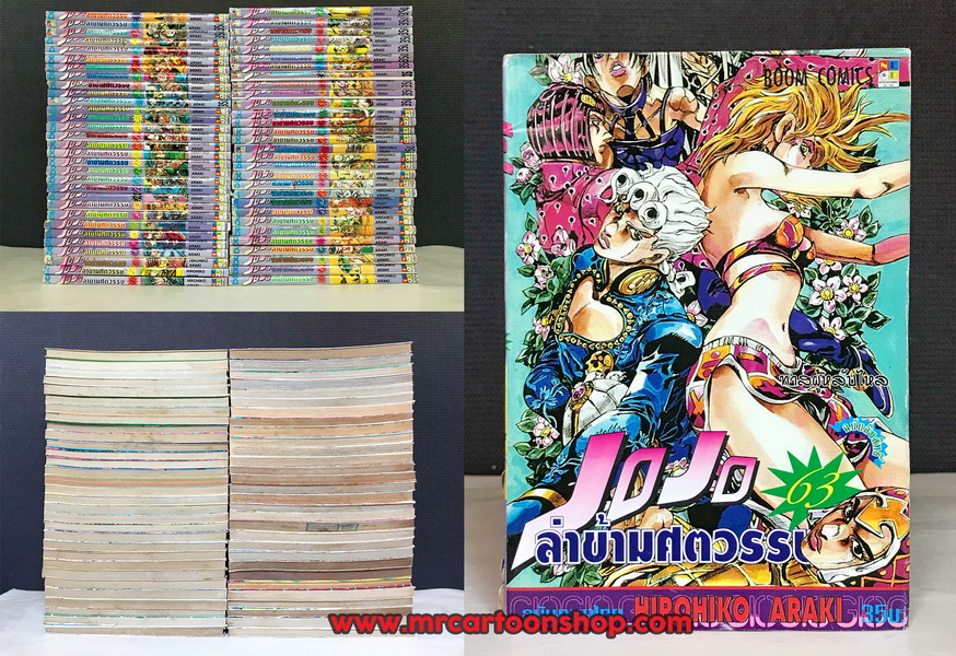 Jojo 1-63 จบ