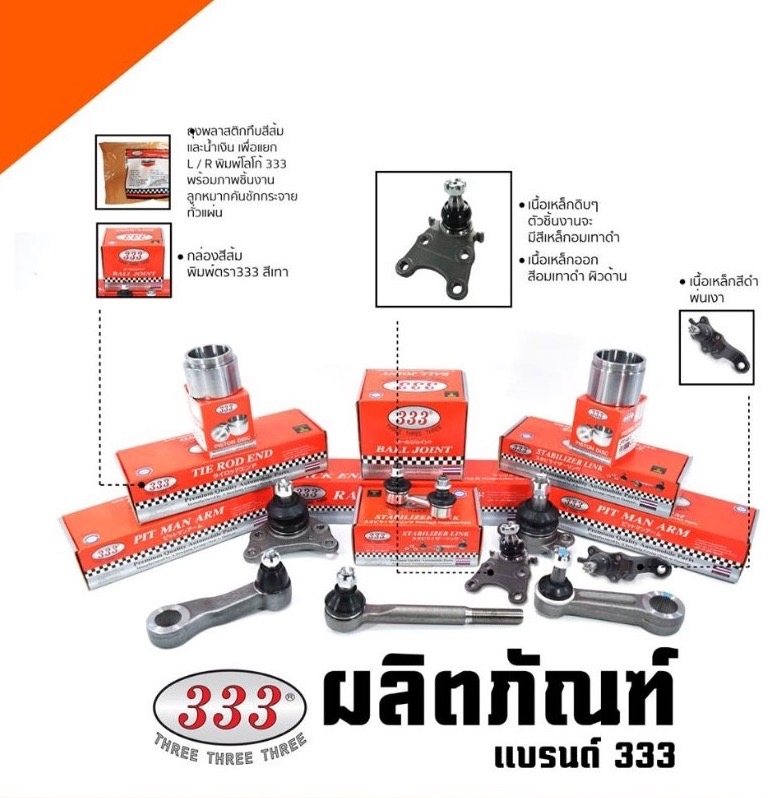 333 ลูกสูบดิสเบรค TOYOTA LN90 4WD โตโยต้า 3PD-2720 47731 - 35010 ขนาด วงนอก 42.80 สูง 28.60 (จำนวน 1 ชิ้น) (CALIPER PISTON)