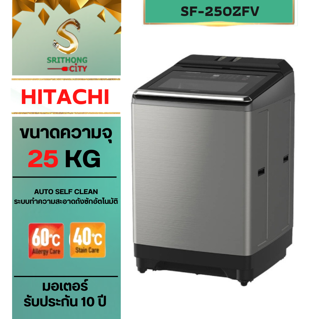 HITACHI รุ่น SF-250ZFV Top Loading - Dual Jet, Built in Heater เครื่องซักผ้าฝาบน 25 กก.