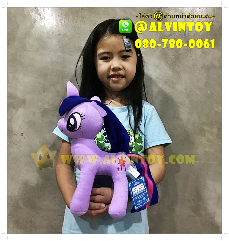 ตุ๊กตา Twilight Sparkle - ทไวไลท์ สปาร์คเคิล 10 นิ้ว