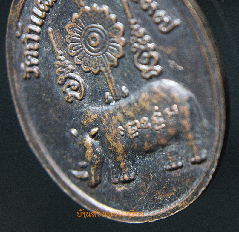 เหรียญรูปเหมือนพิมพ์ครึ่งองค์ ทรงรูปไข่ หลวงพ่อสัมฤทธิ์ วัดถ้ำแฝด จ.กาญจนบุรี ปีพ.ศ.2537