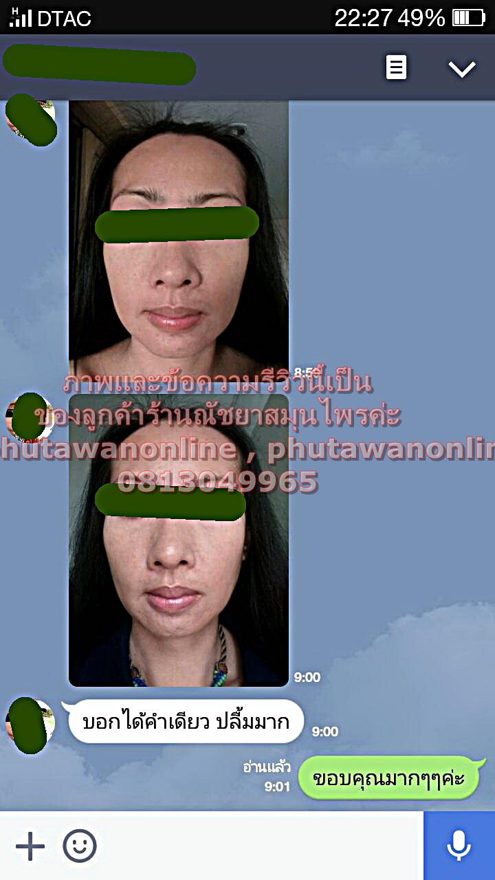 ครีมกันแดดสมุนไพรสุตรบำรุงผิวหน้า Morning Glory & Collagen Face Sunscreen spf 60 (ขายดีค่ะตัวนี้)