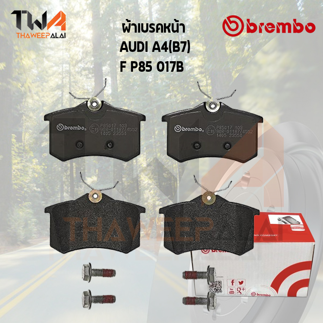 Brembo Black ผ้าเบรคหน้า Audi A4(B7) P85 017B