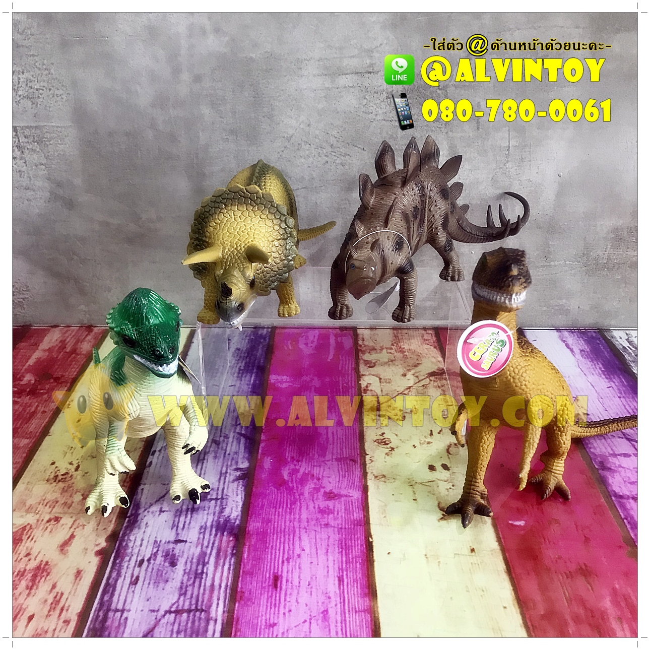 โมเดล Dino Word - ไดโนเสาร์ 4 ตัว AL2