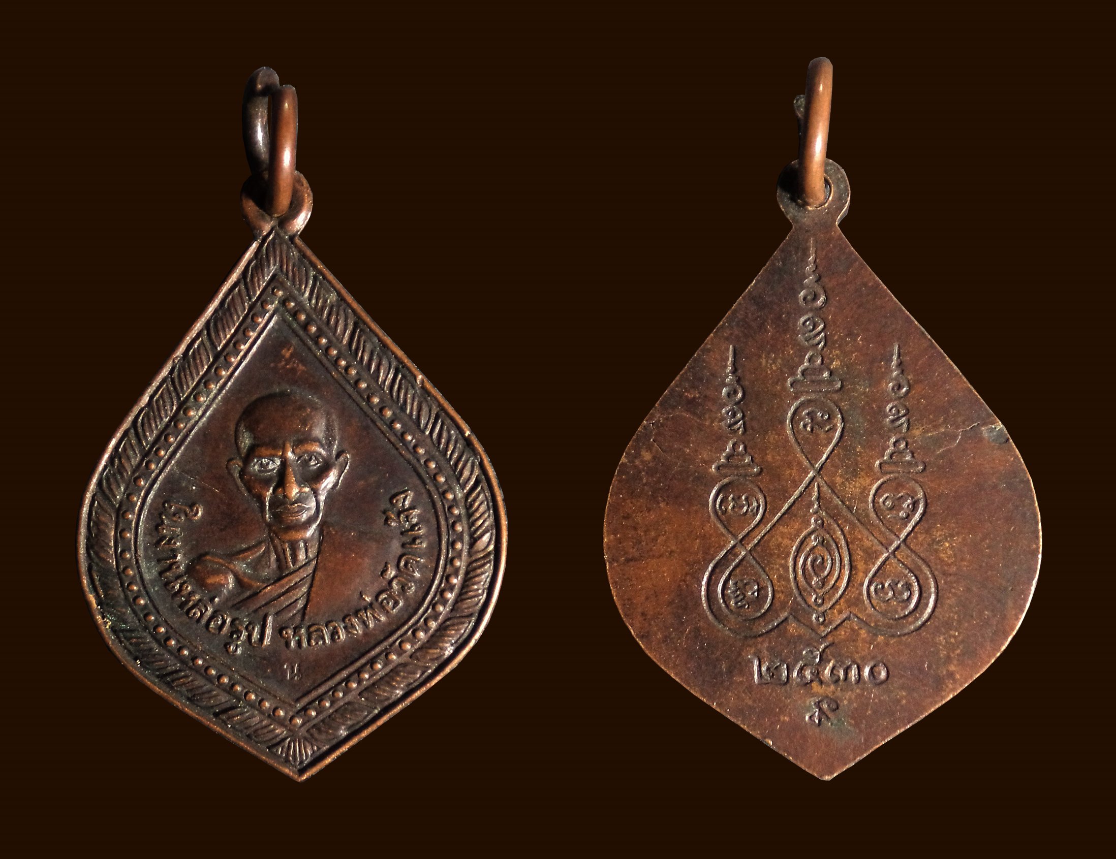 เหรียญที่ระลึก ในงานหล่อรูปหลวงพ่อวัดแจ้ง จ.ราชบุรี ปี2530