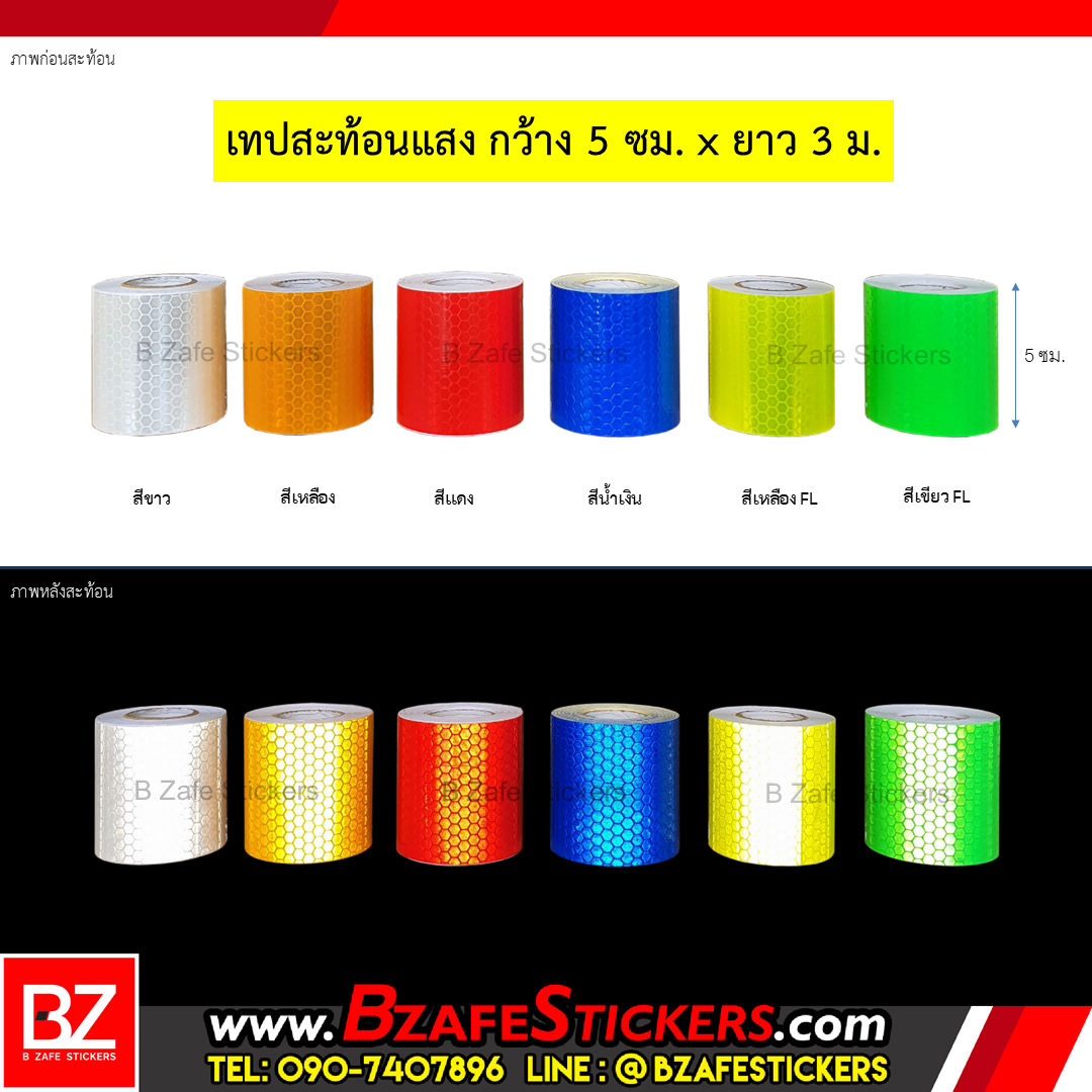 เทปสะท้อแสง กว้าง 2 นิ้ว สติ๊กเกอร์แต่งรถ MSX สติ๊กเกอร์ติดขอบล้อ แถบสะท้อนแสงติดขอบล้อ เจ้าใหญ่ของไทย จำหน่ายราคาปลีก–ส่ง ราคาถูกที่สุด ทางเราได้ขายสติ๊กเกอร์สะท้อนแสง3M,สติ๊กเกอร์สะท้อนแสงHDLite,สติ๊กเกอร์สะท้อนแสงKiwalite,สติ๊กเกอร์แร็ปรถเคฟล่า,สติ๊กเกอร์ Oracal,หลังคาแก้ว,สติ๊กเกอร์พรายน้ำ,แถบสติ๊กเกอร์สะท้อนแสง ขาว-แดง 3M,แถบขาวแดงสะท้อนแสงYeagood,แถบลูกศรสะท้อนแสง ขาว-แดง เหลือง-ดำ,แถบเฉียงสะท้อนแสง ขาว-แดง เหลือง-ดำ,แถบเหลืองดำสะท้อนแสง,แถบแดงสะท้อนแสงติดรถ,แถบเหลืองสะท้อนแสงติดรถ,แถบขาวสะท้อนแสงติดรถ,แถบสติ๊กเกอร์สะท้อนแสงติดขอบล้อ3M,ไวนิลสะท้อนแสง,แถบสะท้อนแสงPVC,แถบผ้าสะท้อนแสง,ฟิล์มแร็ปไฟหน้ารถ,ที่รีดสติ๊กเกอร์3M,หัวจับใบมีด,ใบมีดตัดสติ๊กเกอร์,เทปยกสติ๊กเกอร์ มานาน ทำให้เราเชี่ยวชาญด้าน สติ๊กเกอร์สะท้อนแสง ตัวจริง