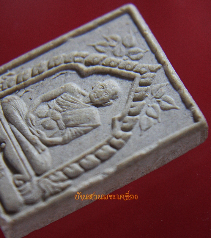 พระผง หลวงปู่เส็ง วัดน้อยนางหงษ์ กทม.