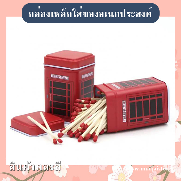 กล่องเหล็กใส่ของอเนกประสงค์ รหัส GIF-13