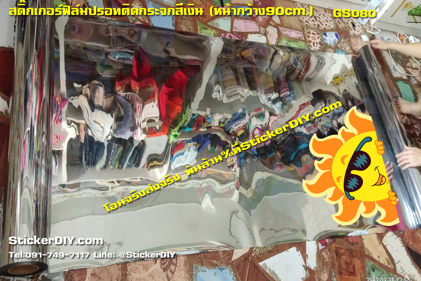 สติ๊กเกอร์ฟิล์มปรอทติดกระจก แบบมีกาวในตัว ป้องกันแสงยูวี สีเงิน (หน้ากว้าง90cm.) เมตรละ 149 บาท