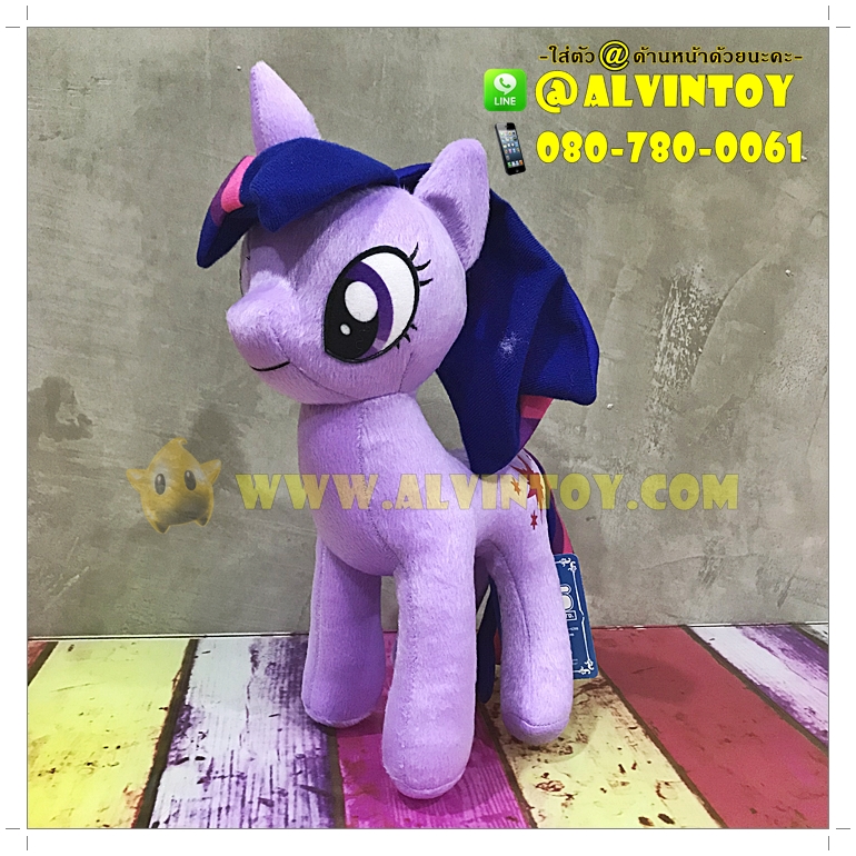 ตุ๊กตา Twilight Sparkle - ทไวไลท์ สปาร์คเคิล 10 นิ้ว