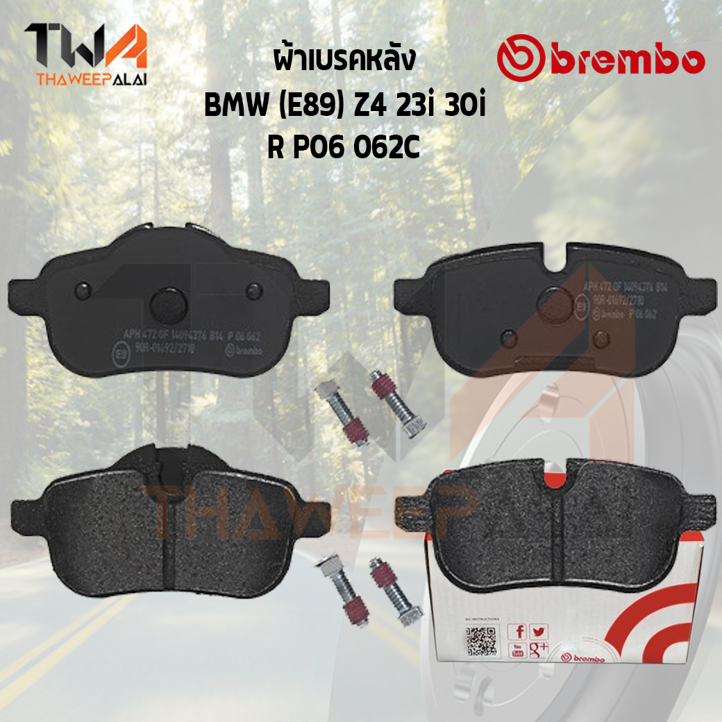 Brembo Ceramic ผ้าเบรคหลัง Bmw (E89) Z4 23i 30i P06 062C