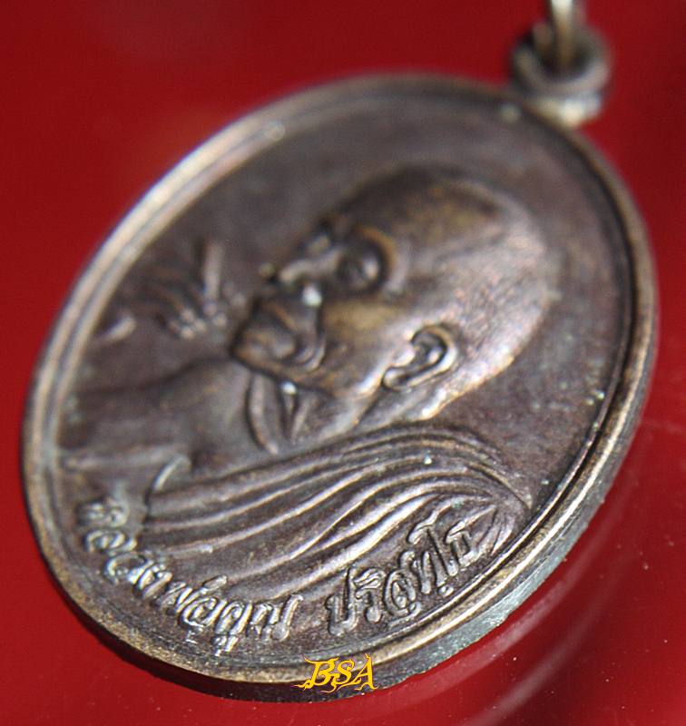 เหรียญรูปเหมือนครึ่งองค์ หลวงพ่อคูณ วัดบ้านไร่ รุ่นพิเศษเงินล้าน ปี 2538 (2)