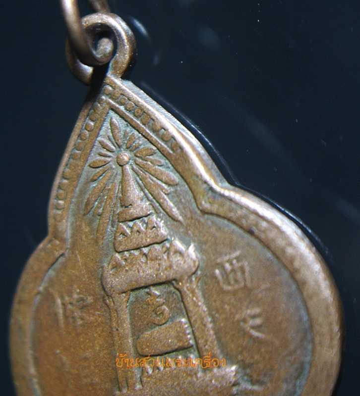 เหรียญพระพุทธบาท วัดอนงคาราม หลังยันต์แปดทิศ ห่วงเชื่อม พิมพ์นี้ไม่ค่อยเจอ