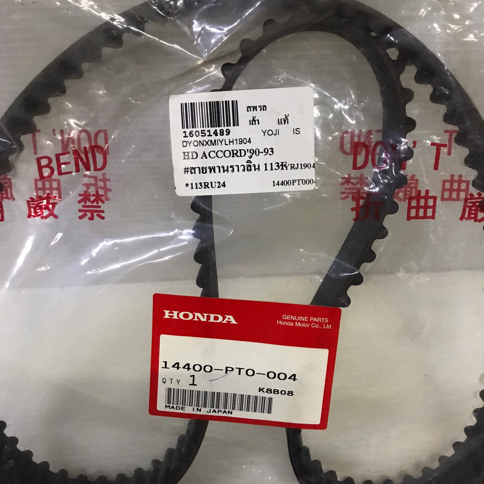 (แท้ศูนย์) สายพานราวลิ้น / สายพานทั่มมิ่ง HONDA ACCORD ปี 1990-1994 ฮอนด้า แอคครอด 14400-PT0-004 / 113RU24 จำนวน 113 ฟัน (Timing belt )
