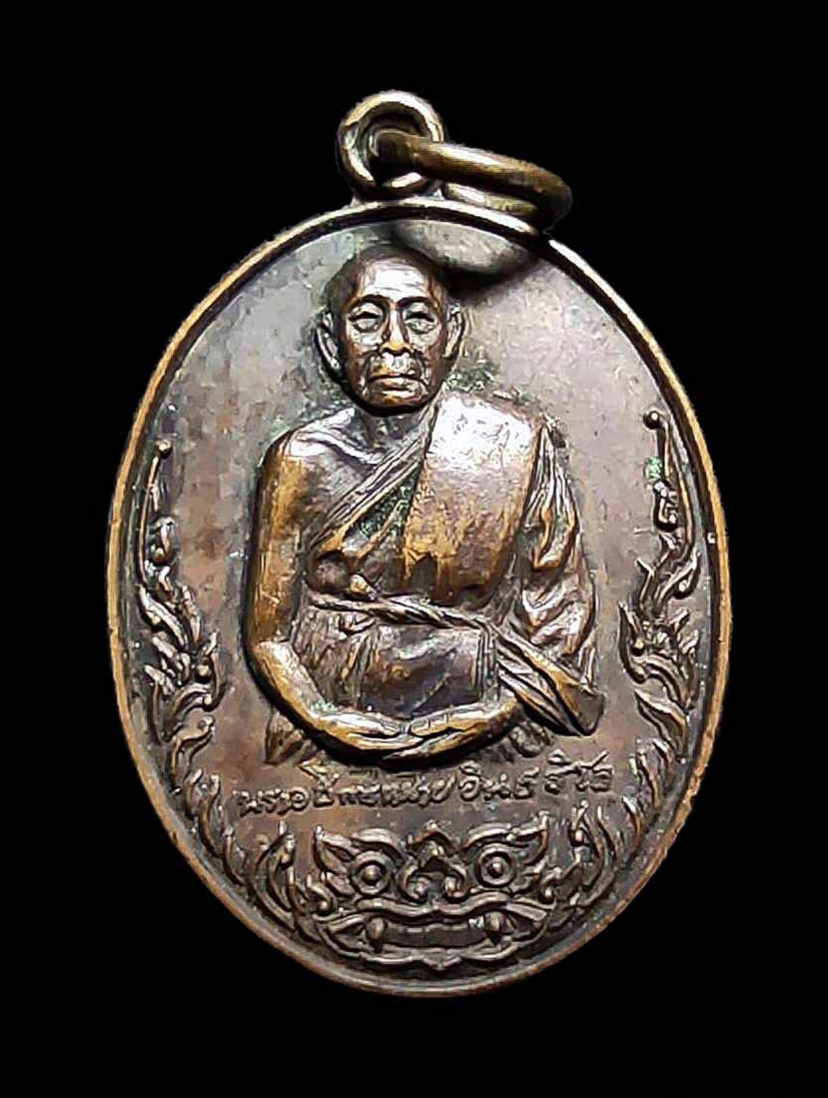 เหรียญรุ่นลายเซ็นต์ หลวงพ่อหน่าย วัดบ้านแจ้ง ออกวัดเสาร์ธงเก่า จ.อยุธยา ปี2520
