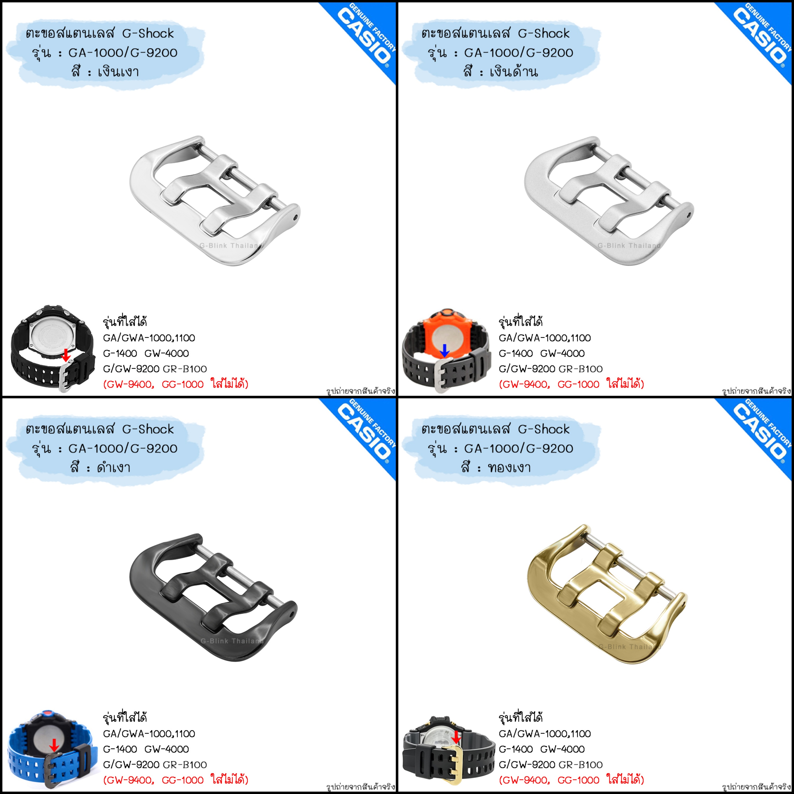 ใหม่ แท้ ตรงปก 💯% พร้อมส่ง ตะขอ สแตนเลส นาฬิกา G-Shock รุ่น นักบิน GA-1000 GA-1100 G-1400 GW-4000 G-9200 GW-9200 มังกร