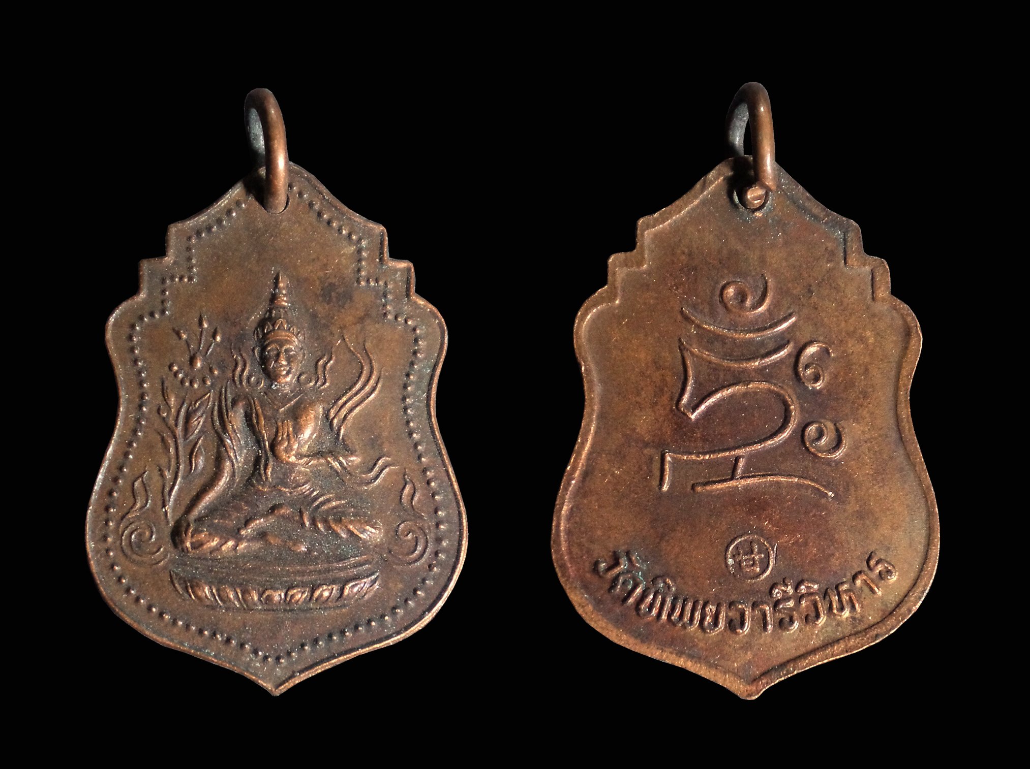 เหรียญรุ่นแรก วัดทิพยวารีวิหาร (กัมโล่วยี่) บ้านหม้อ กทม.