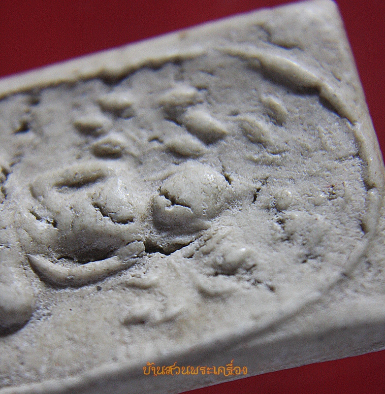 สมเด็จหลวงปู่นาค วัดระฆัง พิมพ์พุทธกวักปรกโพธิ์