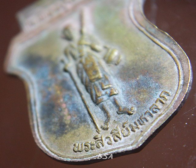 เหรียญท่านท้าวมหาพรหม หลังพระศิวลี วัดหนองบัว จ.พิษณุโลก พุทธคุณเด่นด้านทำมา ค้าขาย ธุรกิจ และแคล้วคลาด ดีนักแล