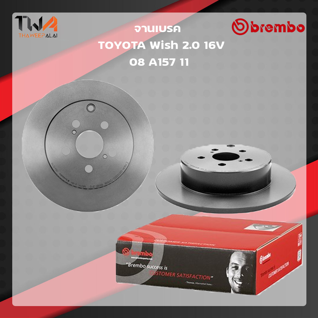 Brembo จานเบรคหลัง UV coated discs Toyota Wish 2000 16v 08 A157 11