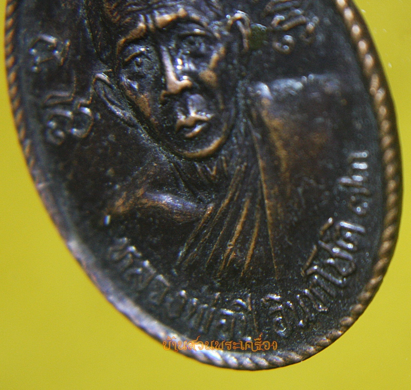 เหรียญหลวงพ่อปี วัดพิหารแดง สุพรรณบุรี ปี2519