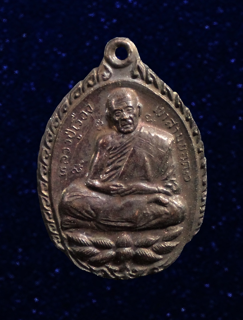เหรียญหลวงปู่เรือง รุ่น 4 รุ่นพิเศษ"รุ่งเรืองจงเจริญ" รุ่นทิ้งทวน วัดเขาสามยอด จ.ลพบุรี ปี 2539