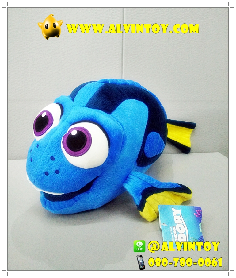 ตุ๊กตาปลา Finding Dory - ไฟน์ดิ้ง ดอรี่ 18 นิ้ว