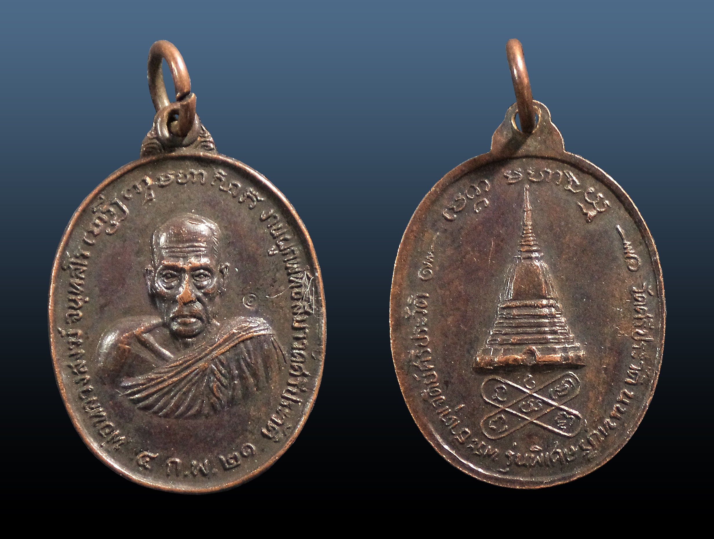 เหรียญหลวงพ่อสงฆ์ วัดเจ้าฟ้าศาลาลอย ออกวัดศรีประวัติ จ.นนทบุรี ปี2521