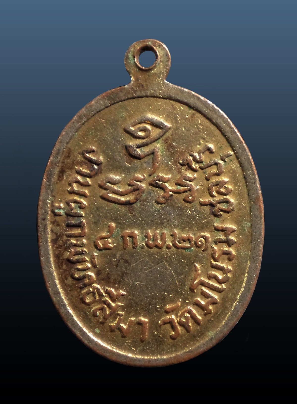 เหรียญกะไหล่ทองลงยา พระอธิการวิรัช วัดมโนรม ชลบุรี ปี2521