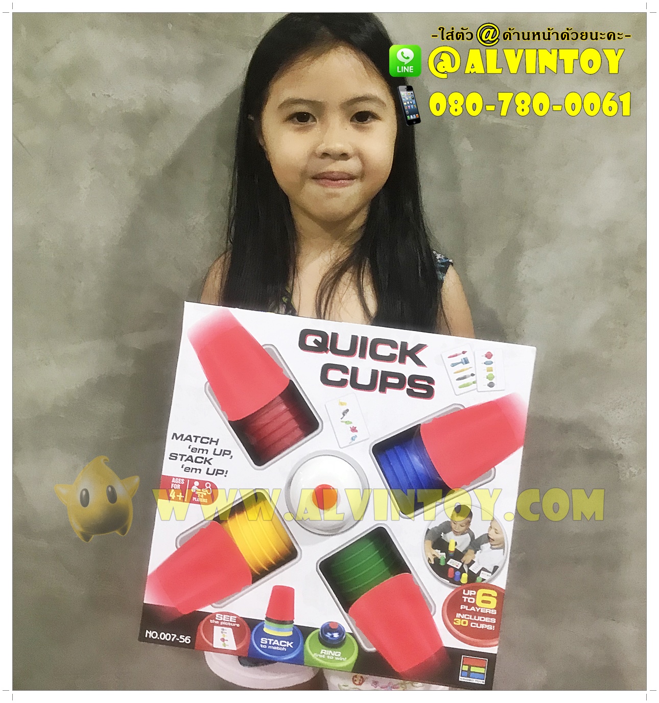 แก้วสแต็ค Quick Cup