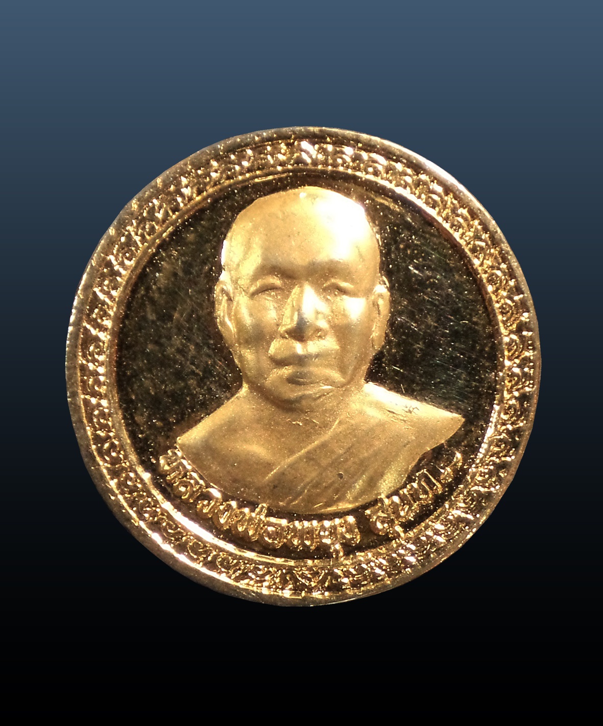 เหรียญหลวงพ่อพยุง วัดบัลลังก์ สุพรรณบุรี