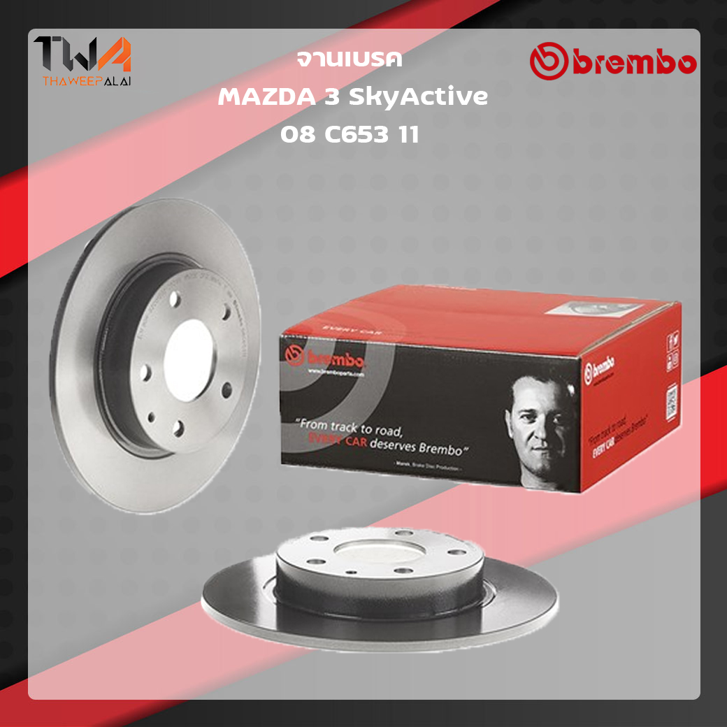 Brembo จานเบรคหลัง UV coated discs MAZDA 3 SkyActive 08 C653 11