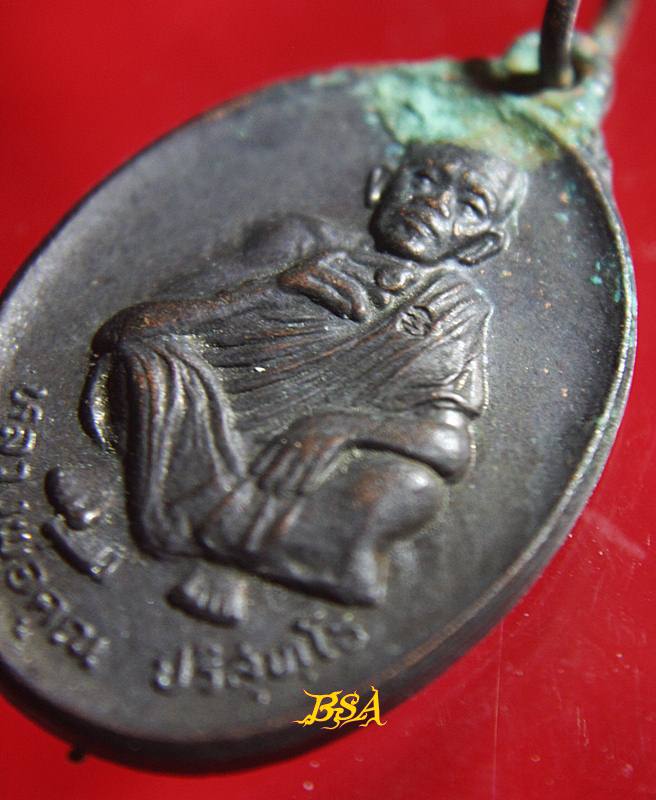 เหรียญที่ระลึกวันเกิด71ปี หลวงพ่อคุณ วัดบ้านไร่ จ.นคราชสีมา ปี 2536 (17)