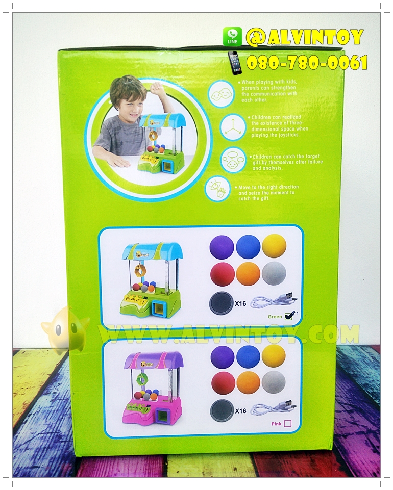 ตู้คีบตุ๊กตามินิ Crane Machinet