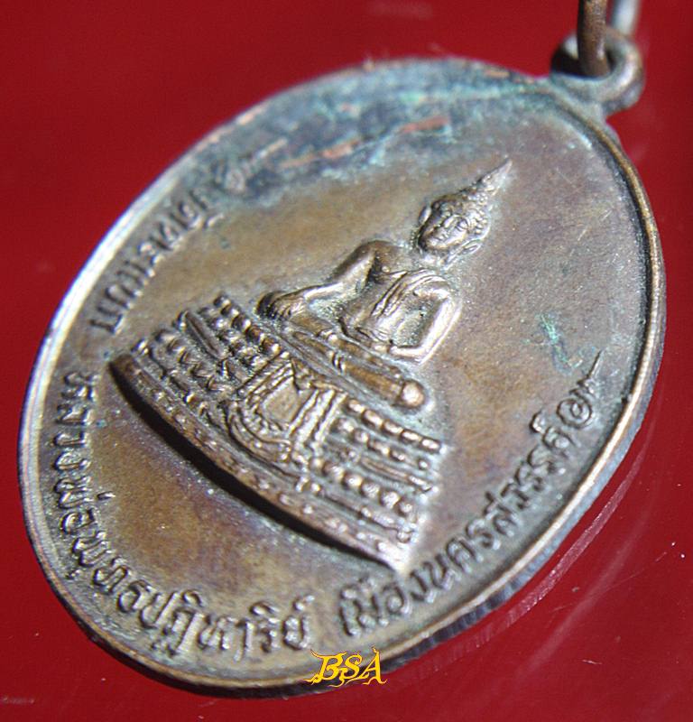 หลวงพ่อพุทธปฎิหาริย์ วัดตะแบก จ.นครสวรรค์ ฉลอง200ปี ปี2525