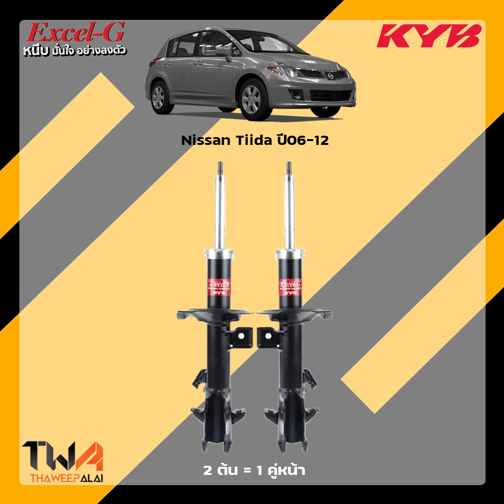 โช๊คอัพหน้า Nissan Tiida / KYB Excel G