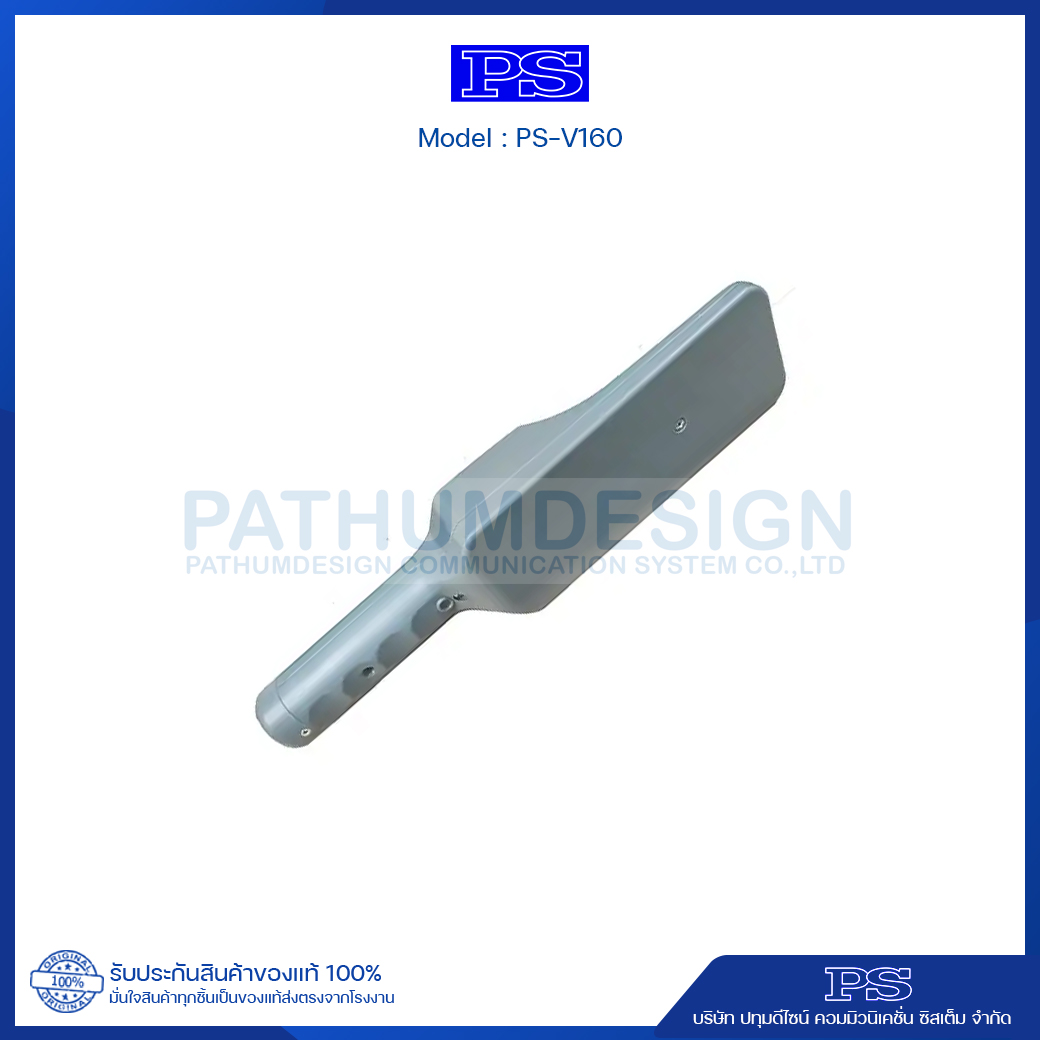 Hand Held Metal Detector รุ่น PS-V160