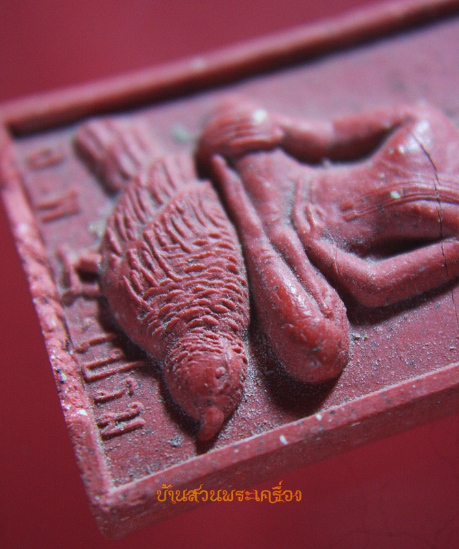 พระสมเด็จ หลวงพ่อเปรม วัดหนองคุ้ม จ.สระแก้ว