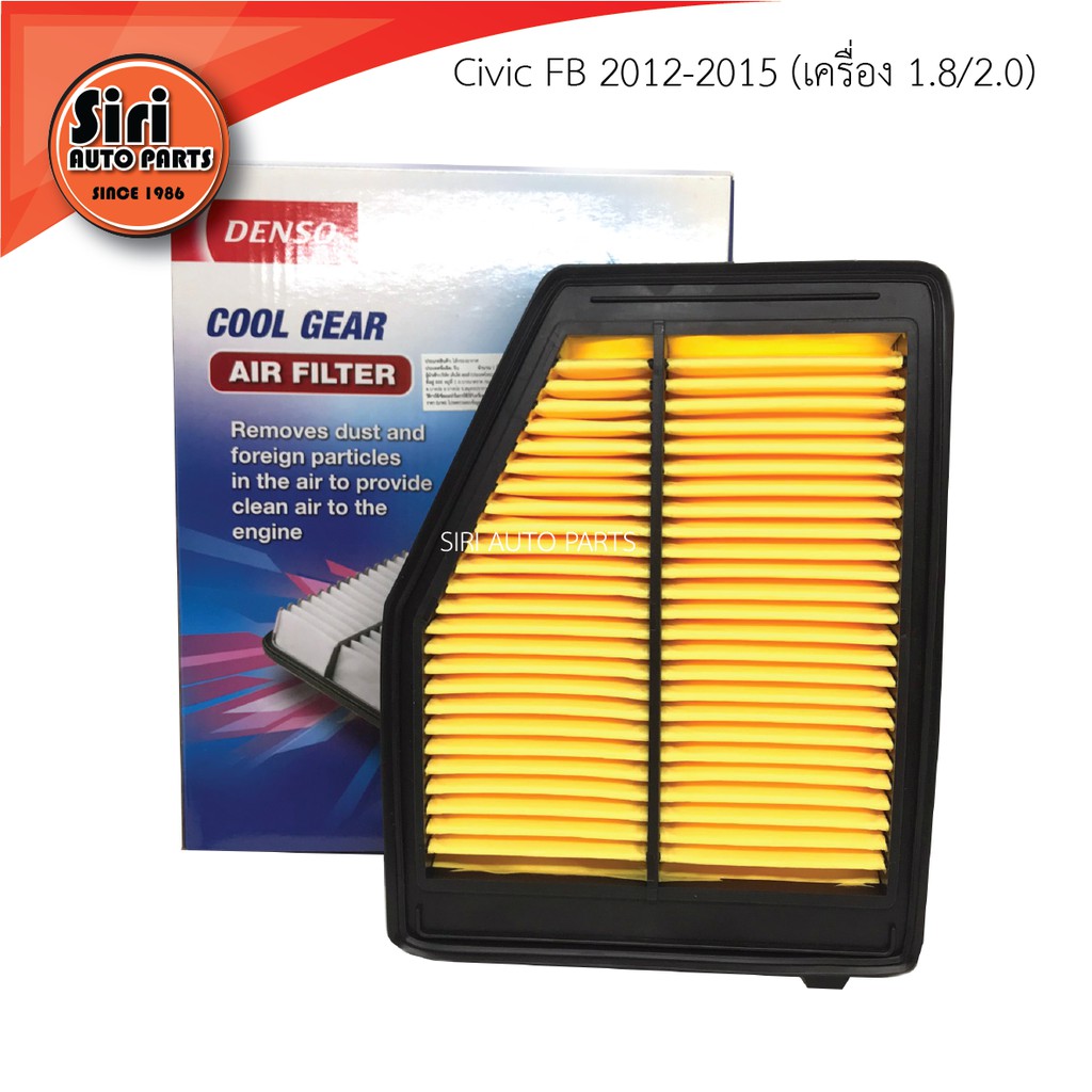 กรองอากาศ HONDA CIVIC FB 1.8L, 2.0L ปี 2012-2015 ฮอนด้า Denso