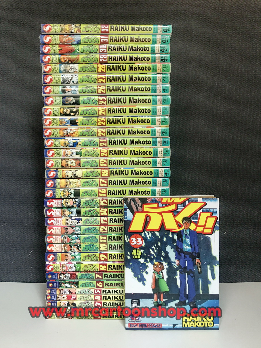 กัซเบล 1-33 จบ