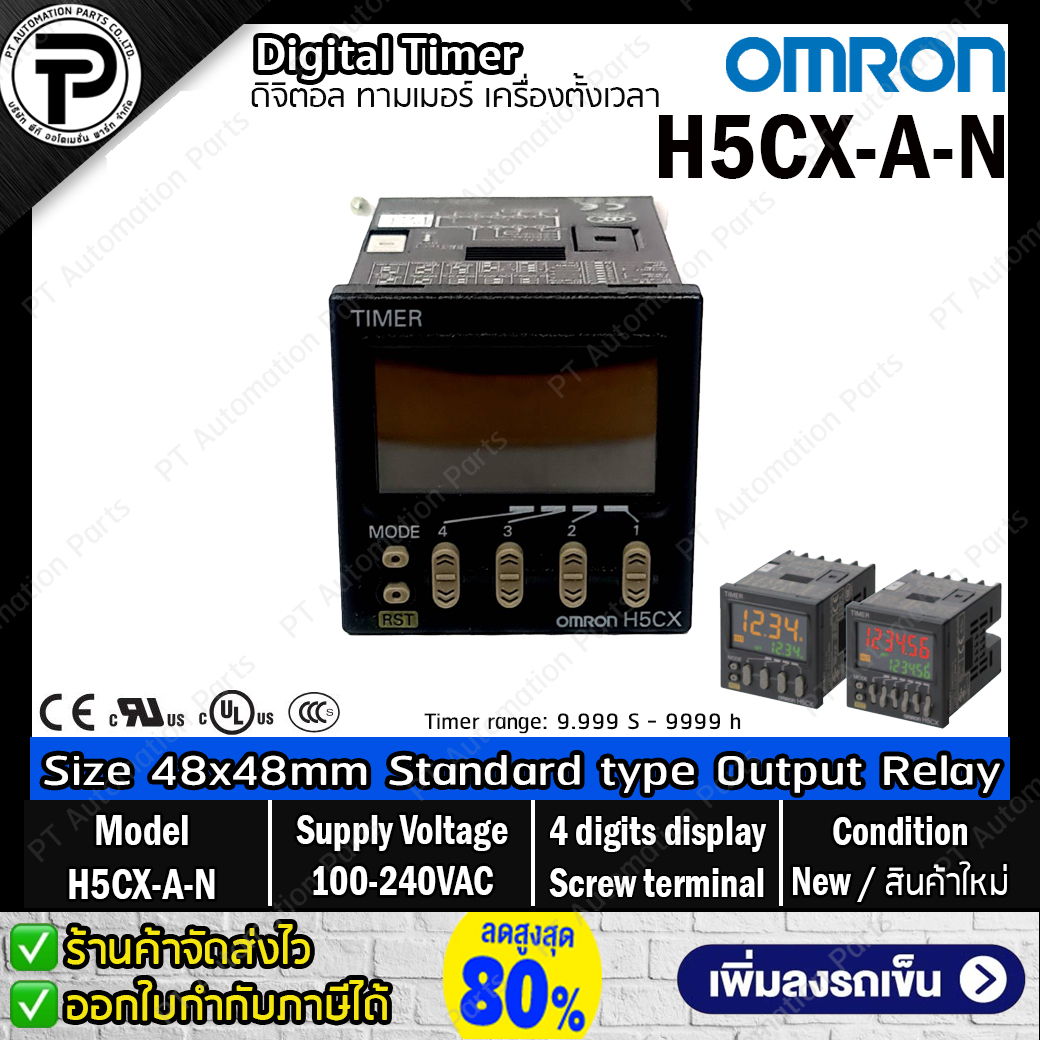 Digital Timer OMRON H5CX-A-N ,Input 100-240VAC Output Relay Size 48x48mm ,4-digits display ทามเมอร์ดิจิตอล เครื่องตั้งเวลา ขั้วต่อแบบสกรู