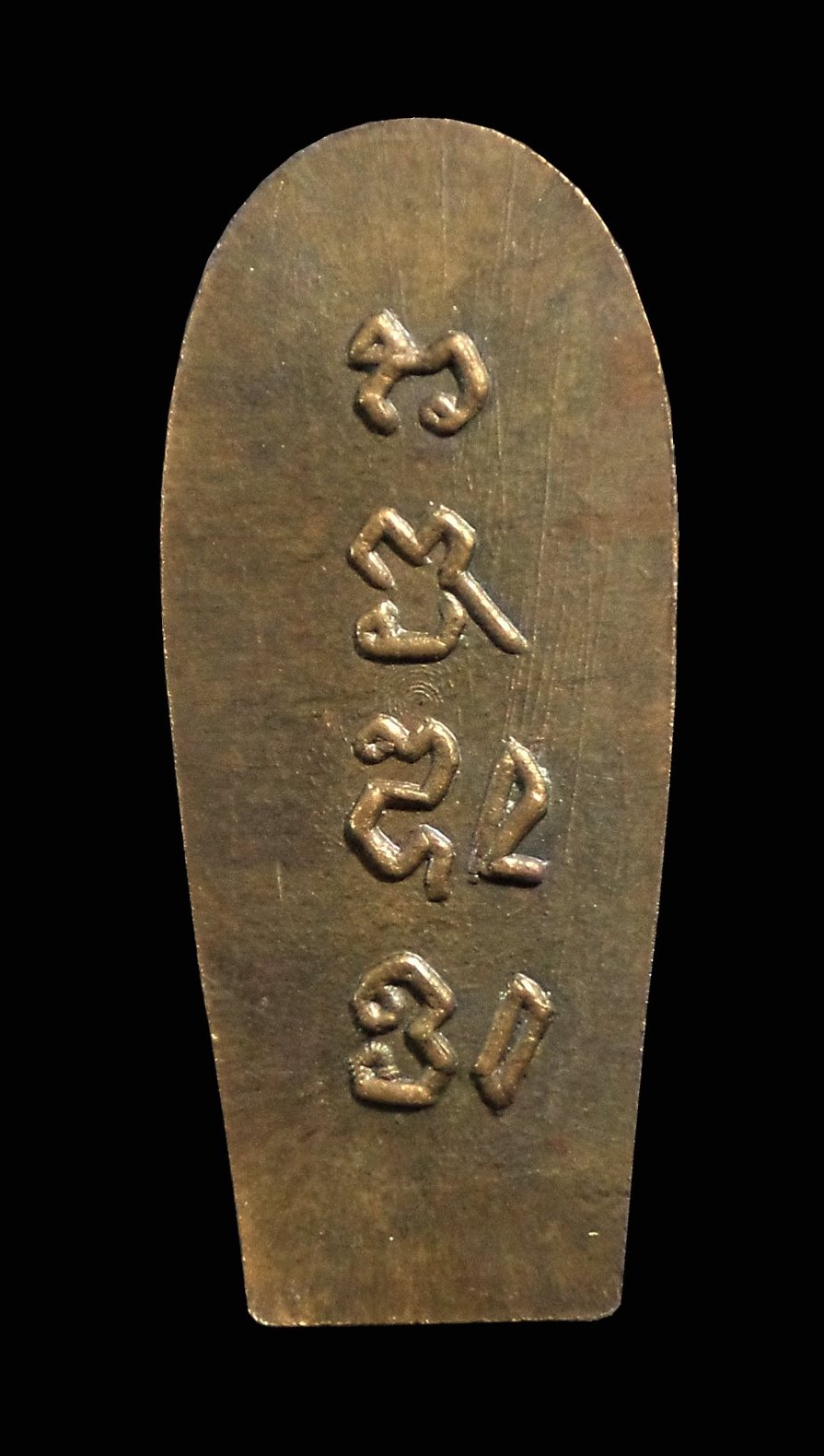 เหรียญพระสิวลีอาจารย์ชุม ไชยคีรี เขาอ้อ จ.พัทลุง ปี 2515