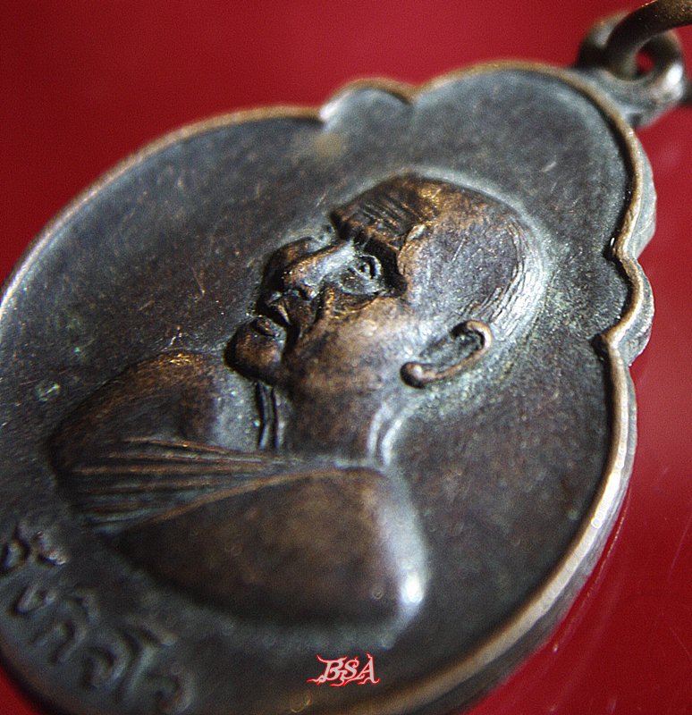 เหรียญหลวงพ่อสังกิจโจ วัดเขาพระงาม จ.ลพบุรี 2523