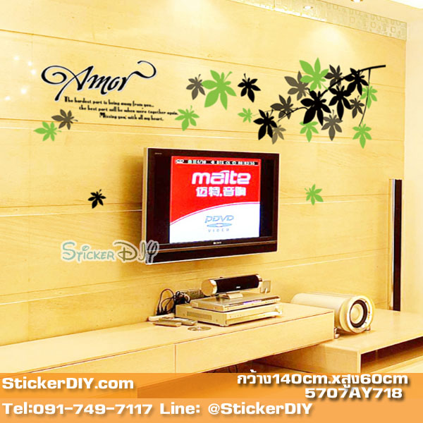 Transparent Wall sticker สติ๊กเกอร์ติดผนัง Amor (กว้าง140cm.xสูง60cm.)