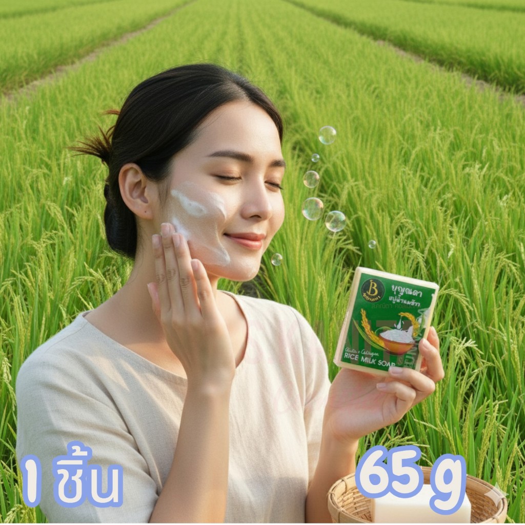 บุญดา สบู่น้ำนมข้าว 65 กรัม (1ชิ้น)Boon Da Rice Milk Soap 65 g. (1 piece)