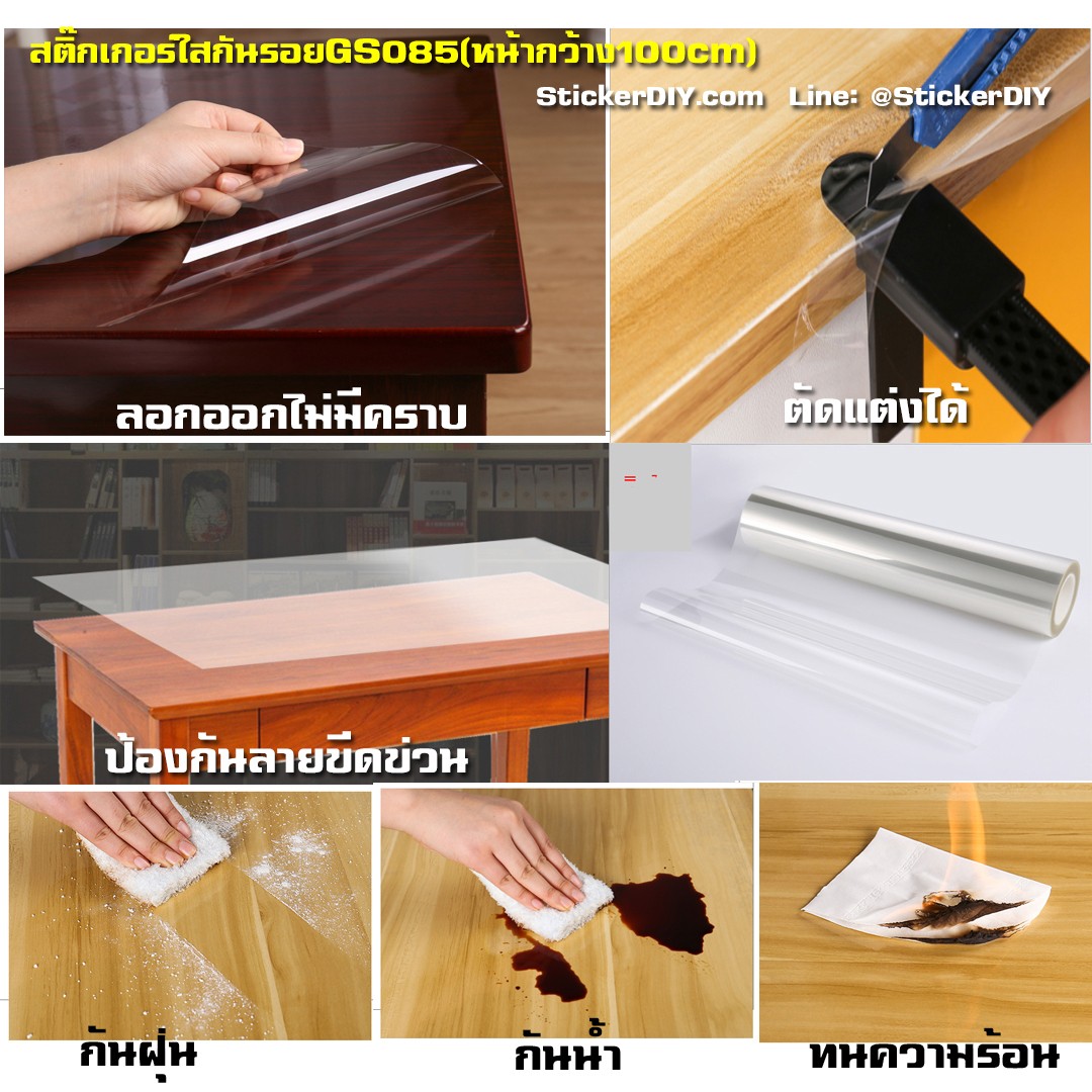 (กว้าง92ซม.xยาว100ซม.) สติ๊กเกอร์ฟิล์มใสหุ้มเฟอร์นิเจอร์ กันรอยกันเปื้อน แบบมีกาวในตัว