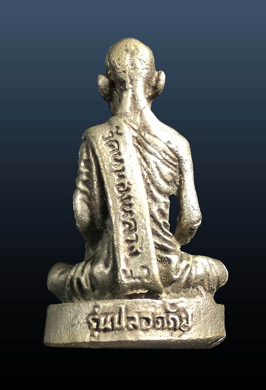 รูปหล่อหลวงพ่อเดิม วัดหนองโพ รุ่นปลอดภัย ออกวัดหนองหลวง จ.นครสวรรค์ เนื้อเงิน